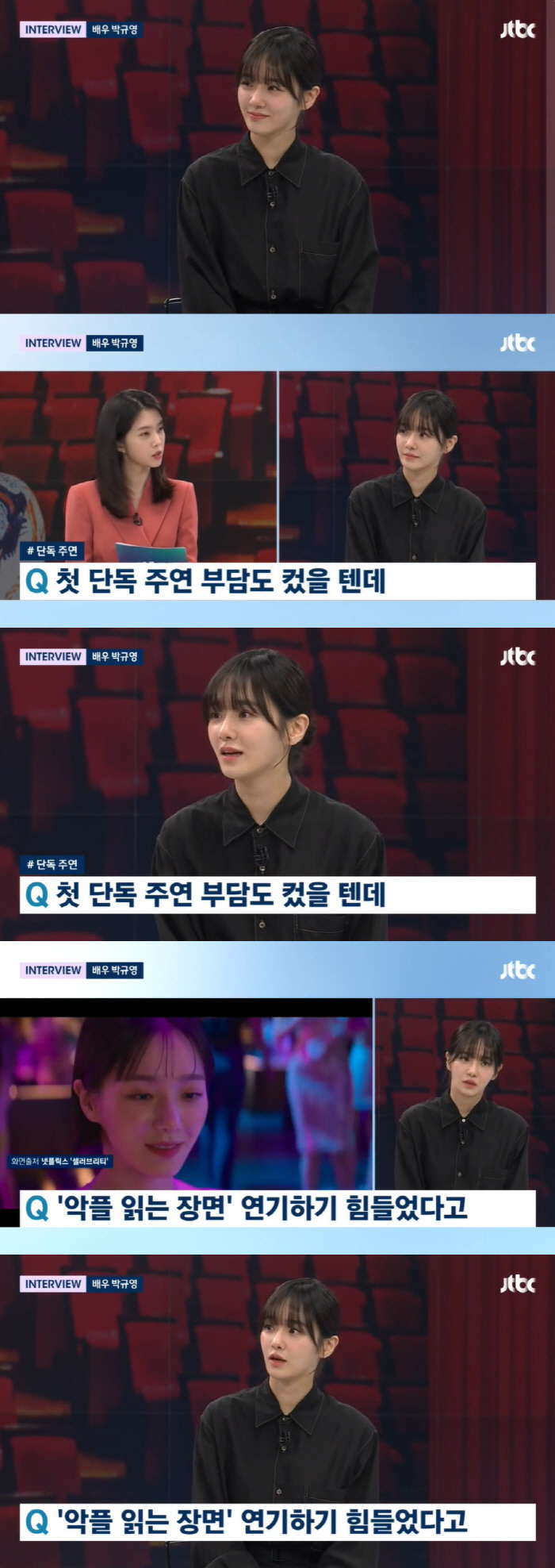 박규영도 '오징어게임2' 입단속 "말하기 어려워, 누가 되지 않을 것" …