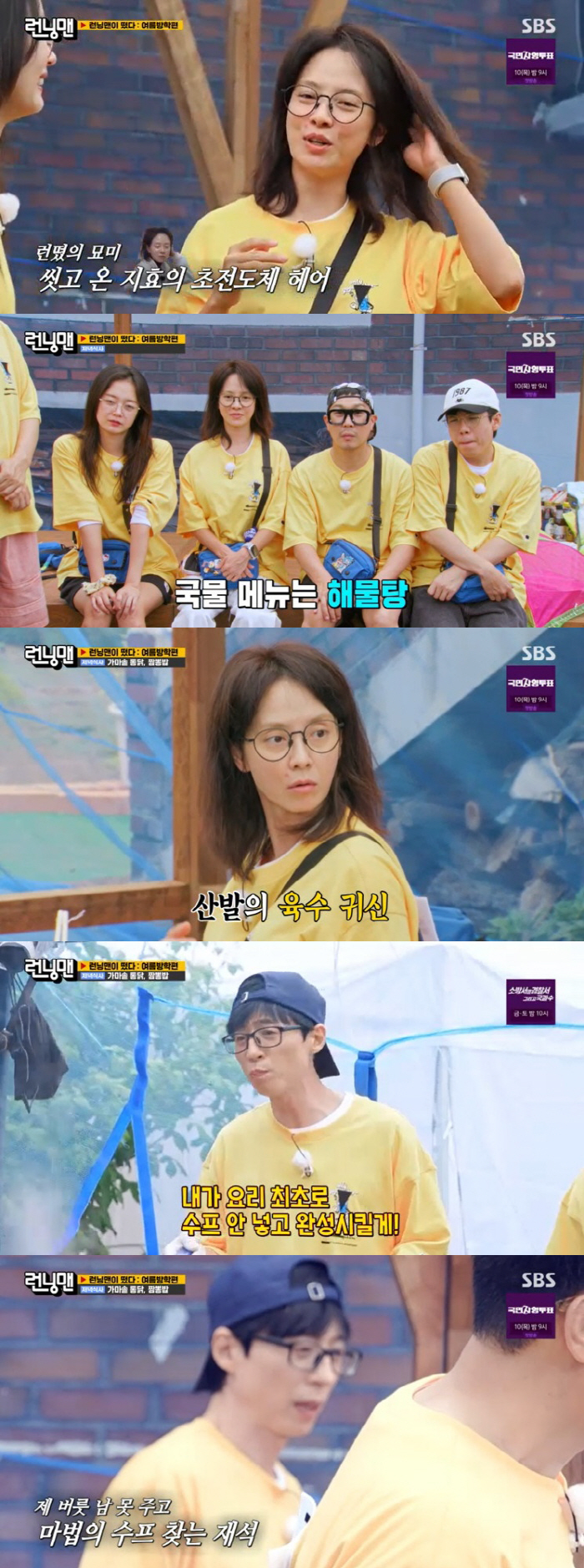전소민, 하하 한 마디에 눈물 폭발 "서운했어, 작지만 큰 어른" ('런…