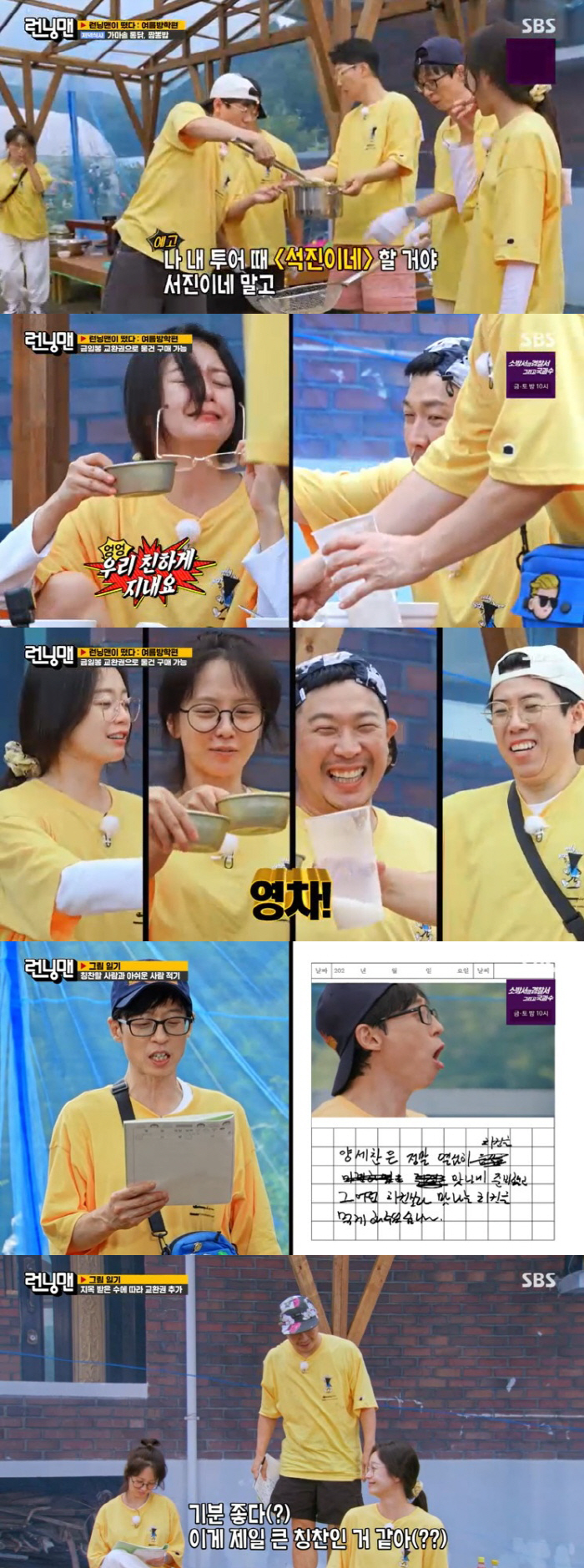 전소민, 하하 한 마디에 눈물 폭발 "서운했어, 작지만 큰 어른" ('런…