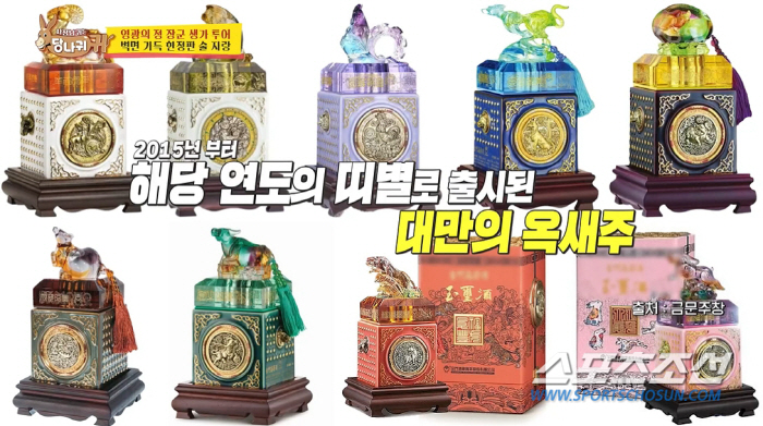 옥새주가 뭐길래? 정지선 셰프, '50만원 구입→현재 370만원' 술테크
