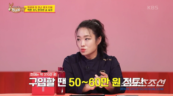 옥새주가 뭐길래? 정지선 셰프, '50만원 구입→현재 370만원' 술테크