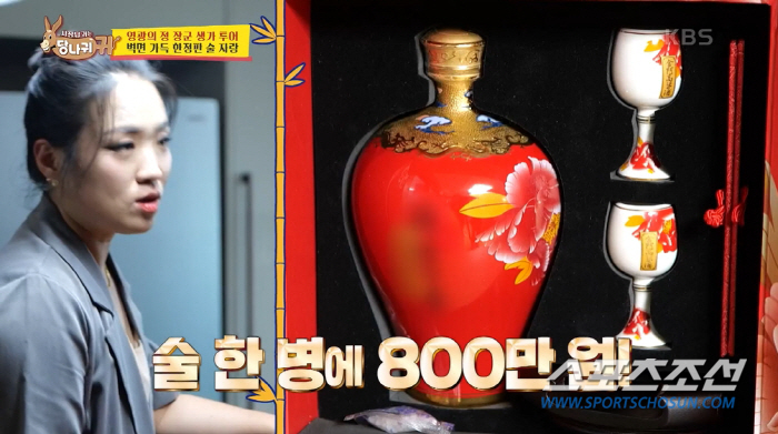 옥새주가 뭐길래? 정지선 셰프, '50만원 구입→현재 370만원' 술테크