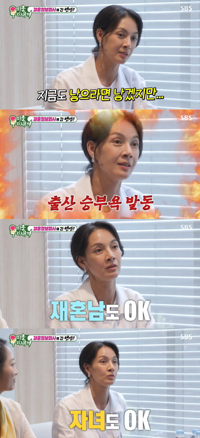 '52세 미혼' 박선영 "돌싱+자녀有 괜찮아..출산? 임신 가능 상위 5…