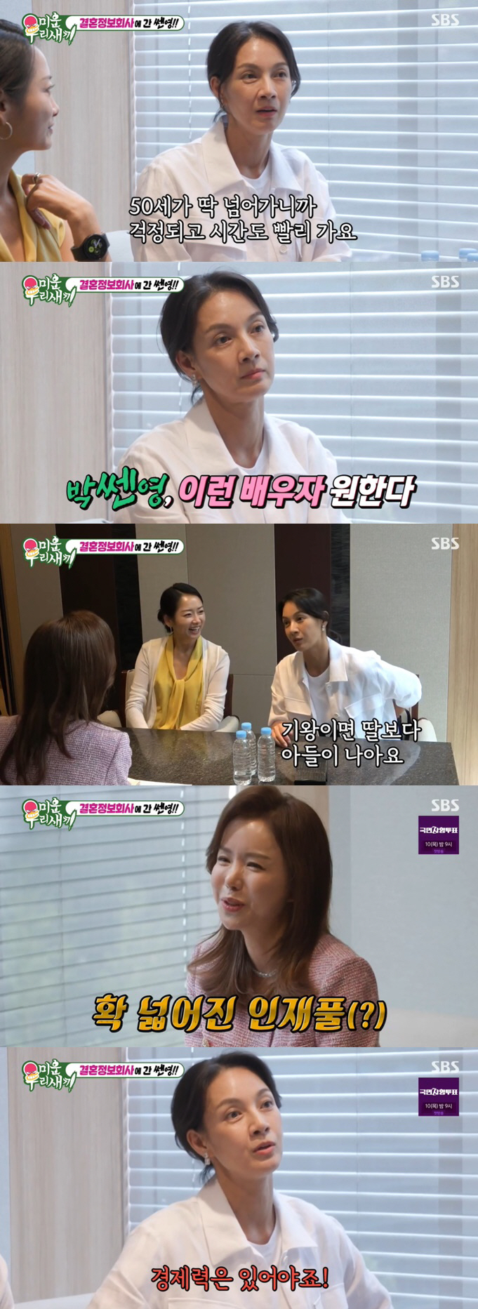 '52세 미혼' 박선영 "돌싱+자녀有 괜찮아..출산? 임신 가능 상위 5…