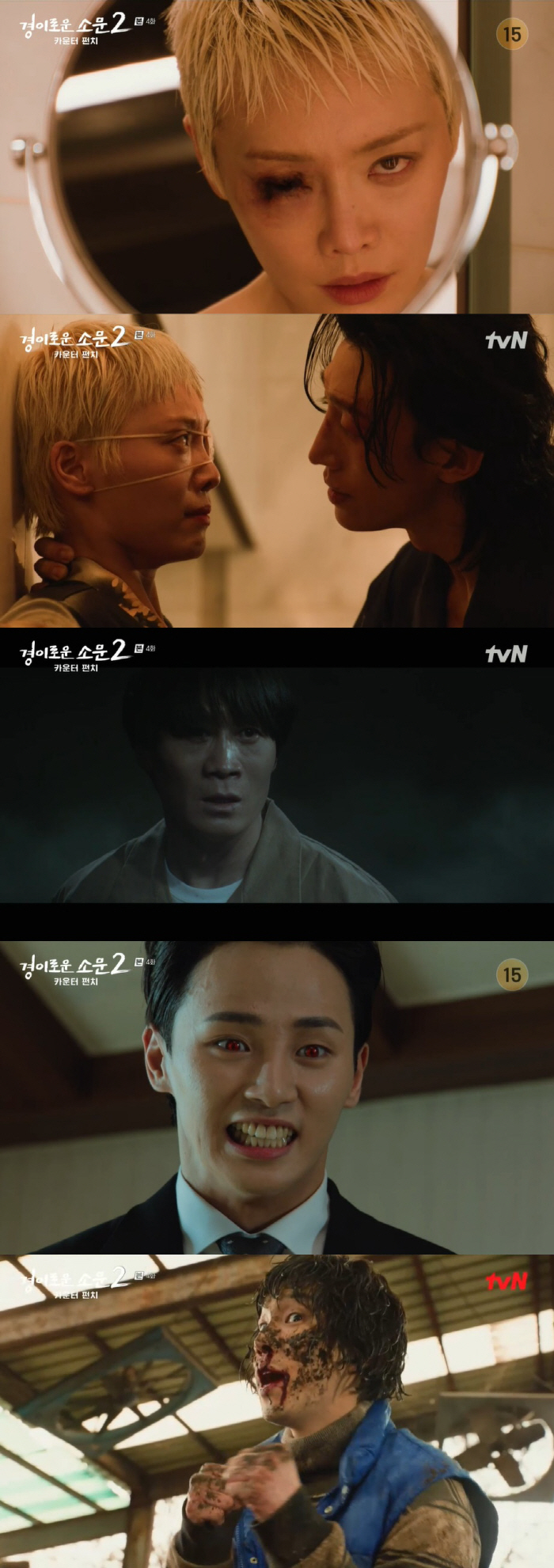 김세정에 눈 잃은 김히어라, 복수 다짐….진선규, 모습 드러낸 악귀 ('…
