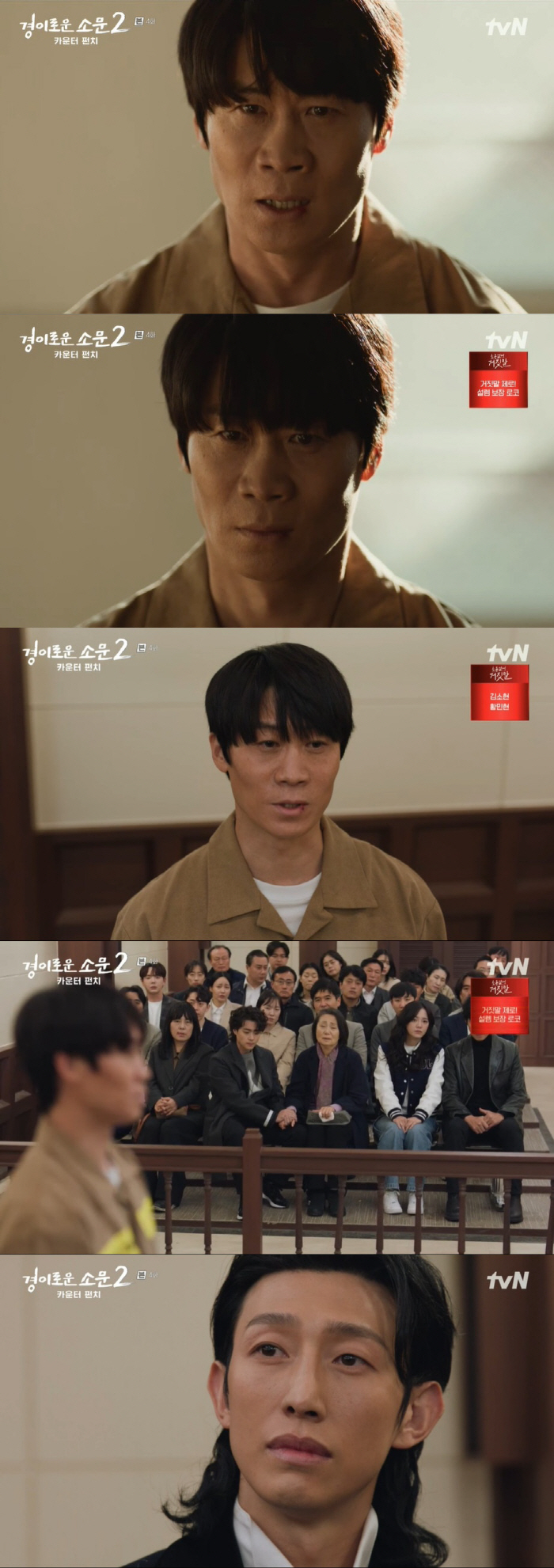 김세정에 눈 잃은 김히어라, 복수 다짐….진선규, 모습 드러낸 악귀 ('…