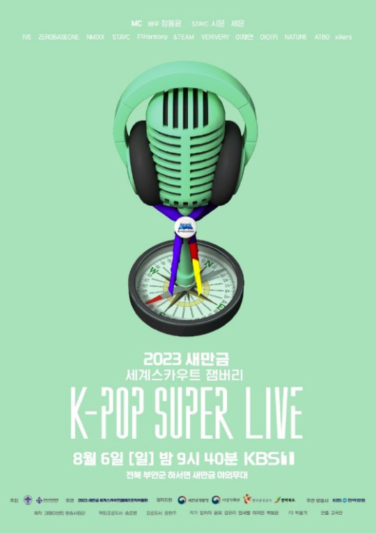 [종합] BTS 볼모→K리그 민폐…공분 부른 전주 잼버리 K팝 콘서트