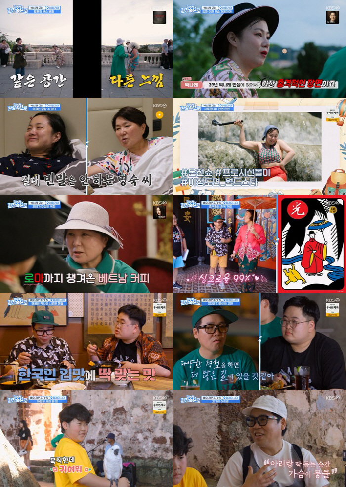 "39년 인생에서 가장 충격적"…박나래, 엄마들 광란의 댄스파티 "몰카인…
