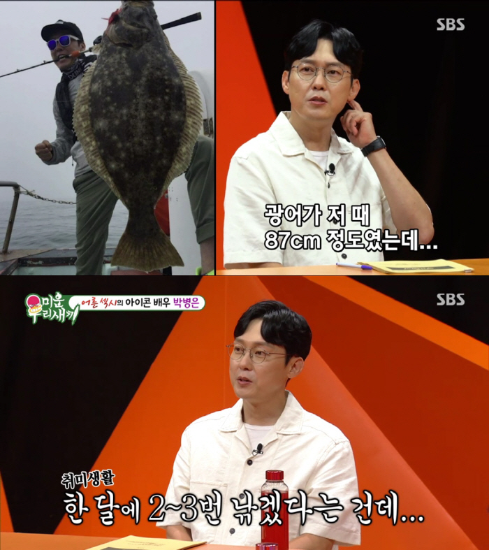박선영 배우자 조건 "재혼·자녀는 상관NO…경제력은 중요, 나만큼은 있어…