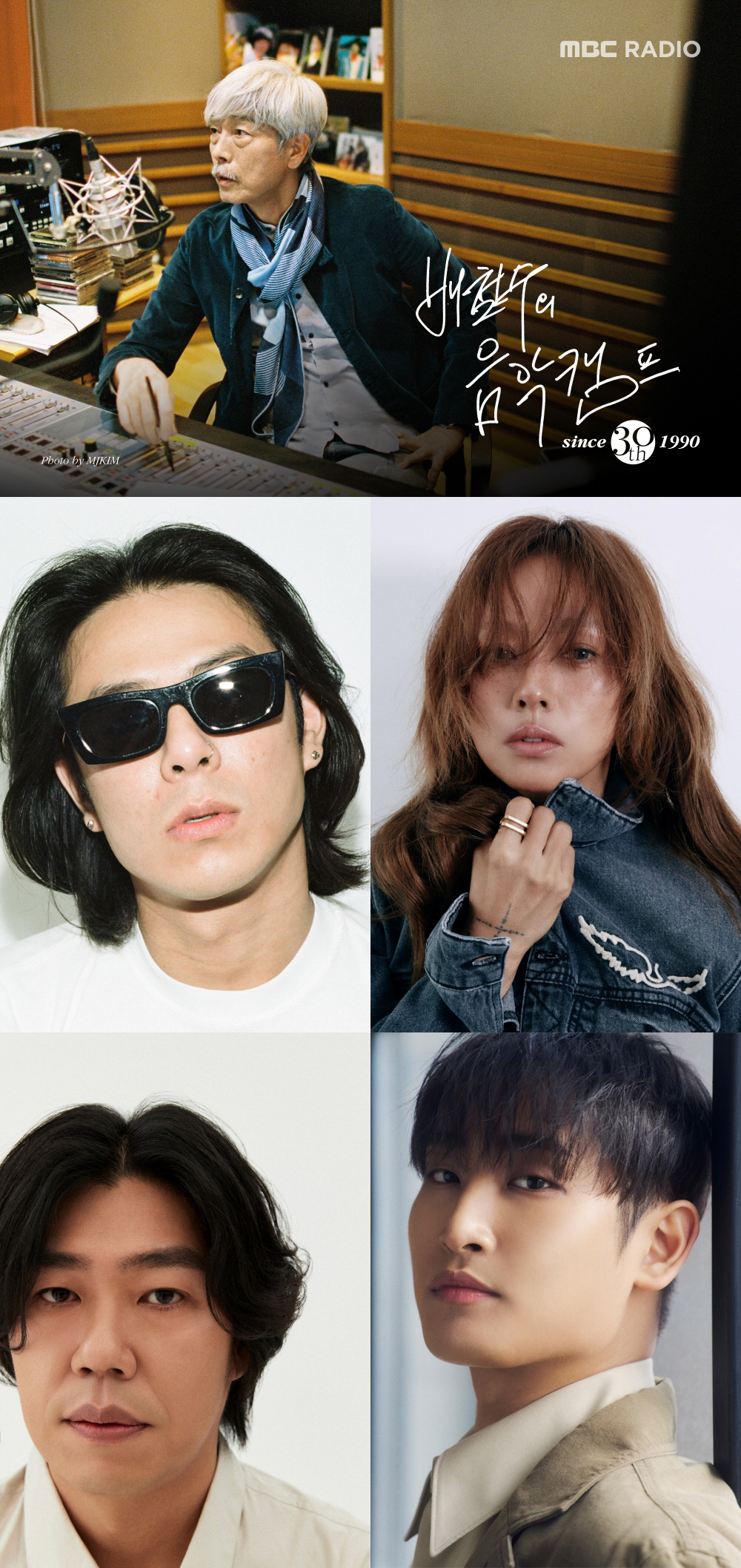 [공식] '이효리의 음악캠프' 듣는다..이상순→빈지노·박재정 스페셜 DJ