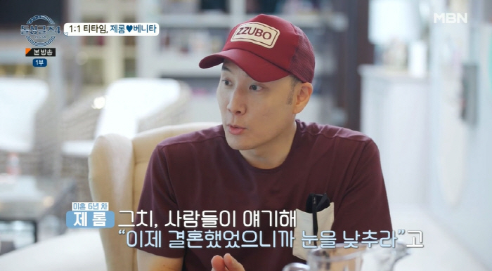 "상상할 수 없어" 제롬, 이혼 후 달라진 성격→직업 '大반전' ('돌싱…