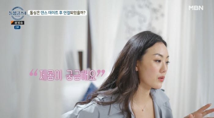 "상상할 수 없어" 제롬, 이혼 후 달라진 성격→직업 '大반전' ('돌싱…