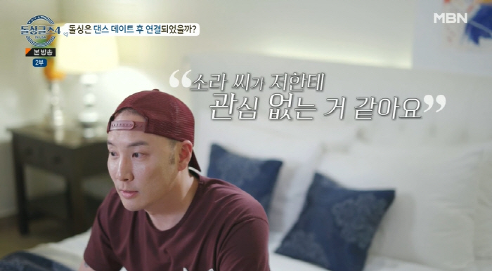 "상상할 수 없어" 제롬, 이혼 후 달라진 성격→직업 '大반전' ('돌싱…