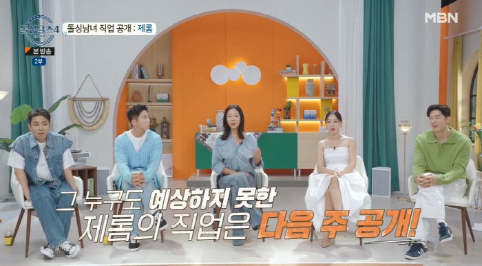 "상상할 수 없어" 제롬, 이혼 후 달라진 성격→직업 '大반전' ('돌싱…