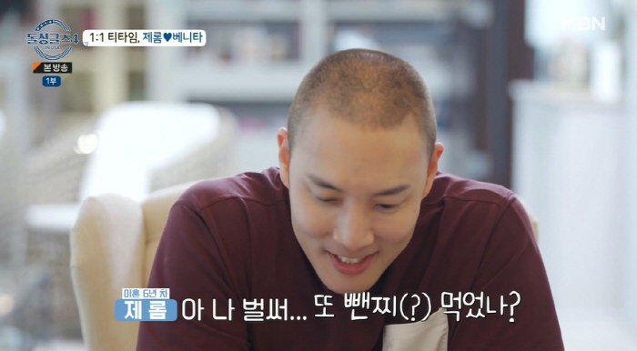 "상상할 수 없어" 제롬, 이혼 후 달라진 성격→직업 '大반전' ('돌싱…
