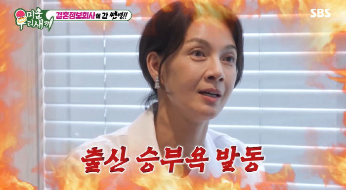 "환갑도 OK..자녀도 상관 없어" 박선영 '반전' 배우자 조건에 깜짝 …
