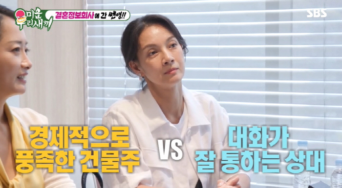 "환갑도 OK..자녀도 상관 없어" 박선영 '반전' 배우자 조건에 깜짝 …