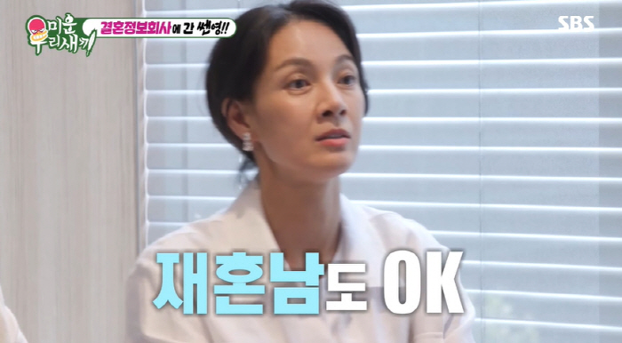 "환갑도 OK..자녀도 상관 없어" 박선영 '반전' 배우자 조건에 깜짝 …