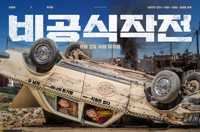 "차로 좀비 신 찍어"…'킹덤'→'악귀' 김은희 작가도 엄지척 '비공식작…