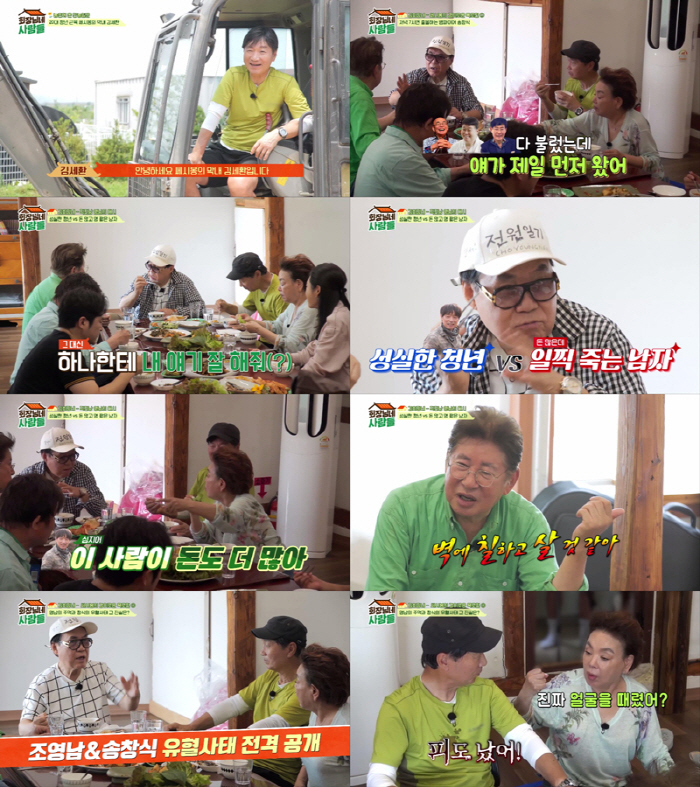 김세환, 조영남·송창식과 주먹질 유혈사태의 전말 폭로('회장님네사람들')