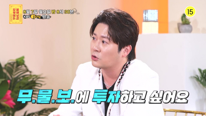 싱가폴 투자자 "'물어보살'에 XXX달러 투자하고 싶다"…서장훈도 놀란 …