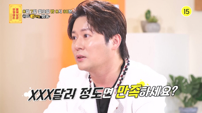 싱가폴 투자자 "'물어보살'에 XXX달러 투자하고 싶다"…서장훈도 놀란 …