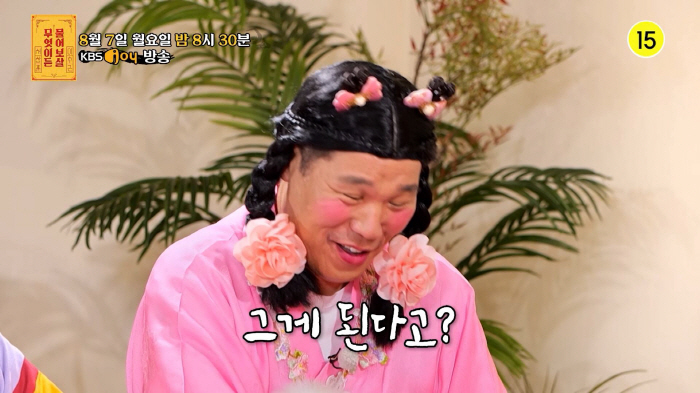 싱가폴 투자자 "'물어보살'에 XXX달러 투자하고 싶다"…서장훈도 놀란 …