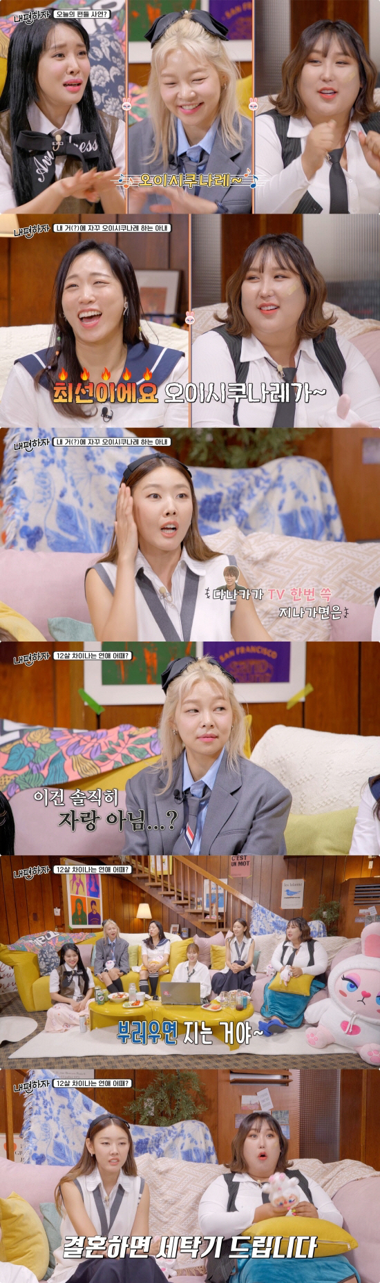 '내편하자' 한혜진, '통 큰 결혼 선물' 공약 "세탁기 사주겠다"