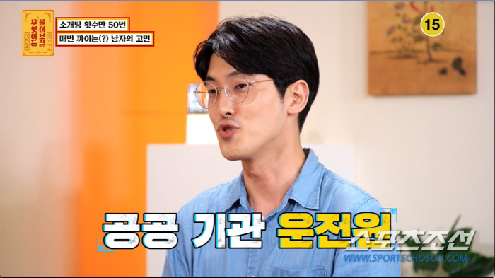 "부정교합 교정·쌍커풀 수술해" 이수근, '다 차이는 양파男' 사연에 진…