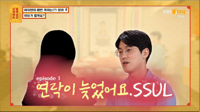 "부정교합 교정·쌍커풀 수술해" 이수근, '다 차이는 양파男' 사연에 진…