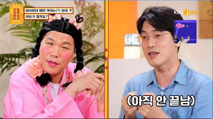 "부정교합 교정·쌍커풀 수술해" 이수근, '다 차이는 양파男' 사연에 진…