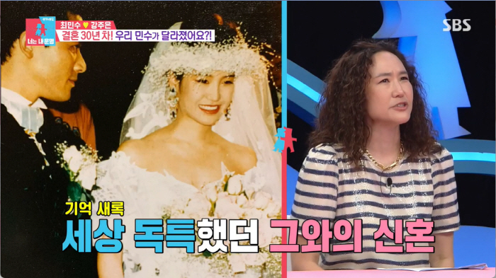 '동상이몽' 강주은 "최민수와 결혼, 인간하고 사는게 아니었다…생방송 중…