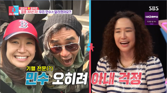 '동상이몽' 강주은 "최민수와 결혼, 인간하고 사는게 아니었다…생방송 중…