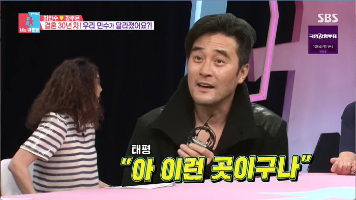 '동상이몽' 강주은 "최민수와 결혼, 인간하고 사는게 아니었다…생방송 중…