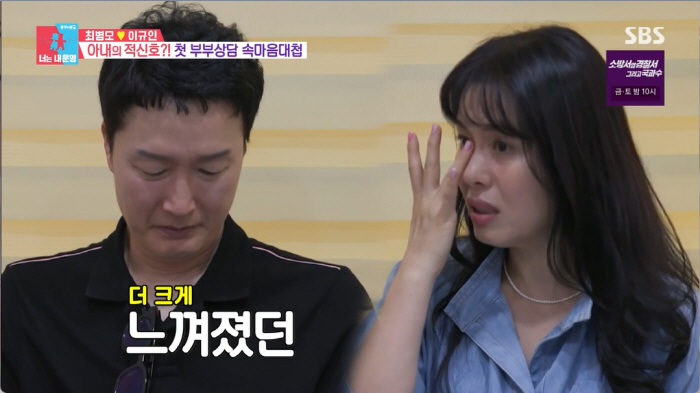 '동상이몽' 이규인, 49세에 갱년기 진단→'♥최병모와 부부 심리상담 센…