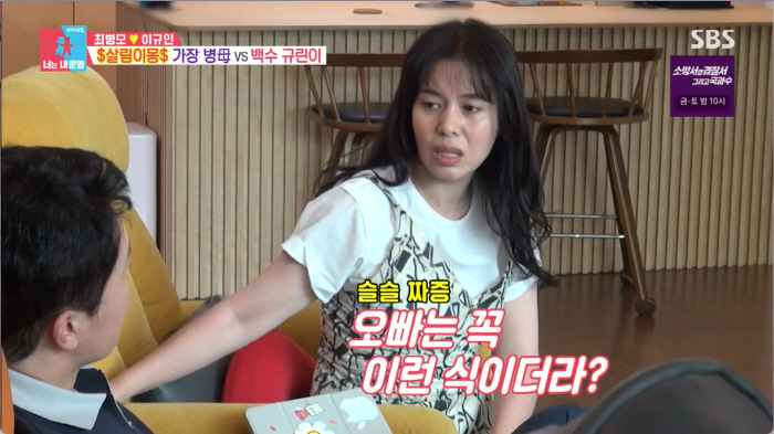 '동상이몽' 이규인, 49세에 갱년기 진단→'♥최병모와 부부 심리상담 센…