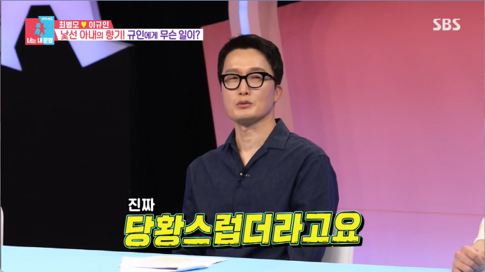 '동상이몽' 이규인, 49세에 갱년기 진단→'♥최병모와 부부 심리상담 센…