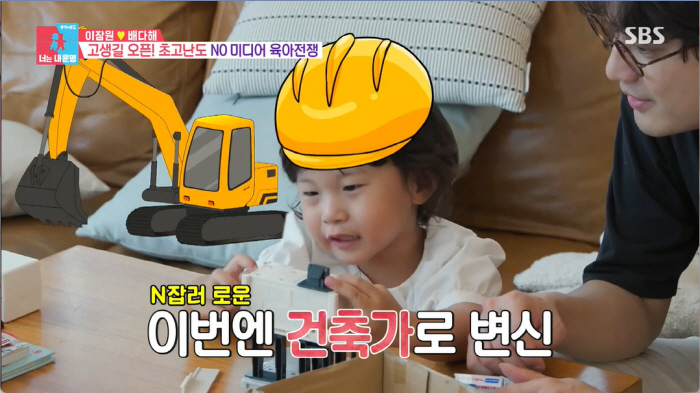 '동상이몽' 배다해♥이장원, 2세 계획에 'NO미디어 육아' 입장차 [종…