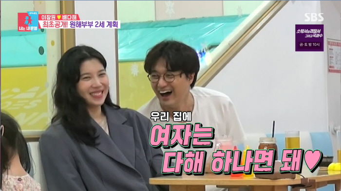 '동상이몽' 배다해♥이장원, 2세 계획에 'NO미디어 육아' 입장차 [종…