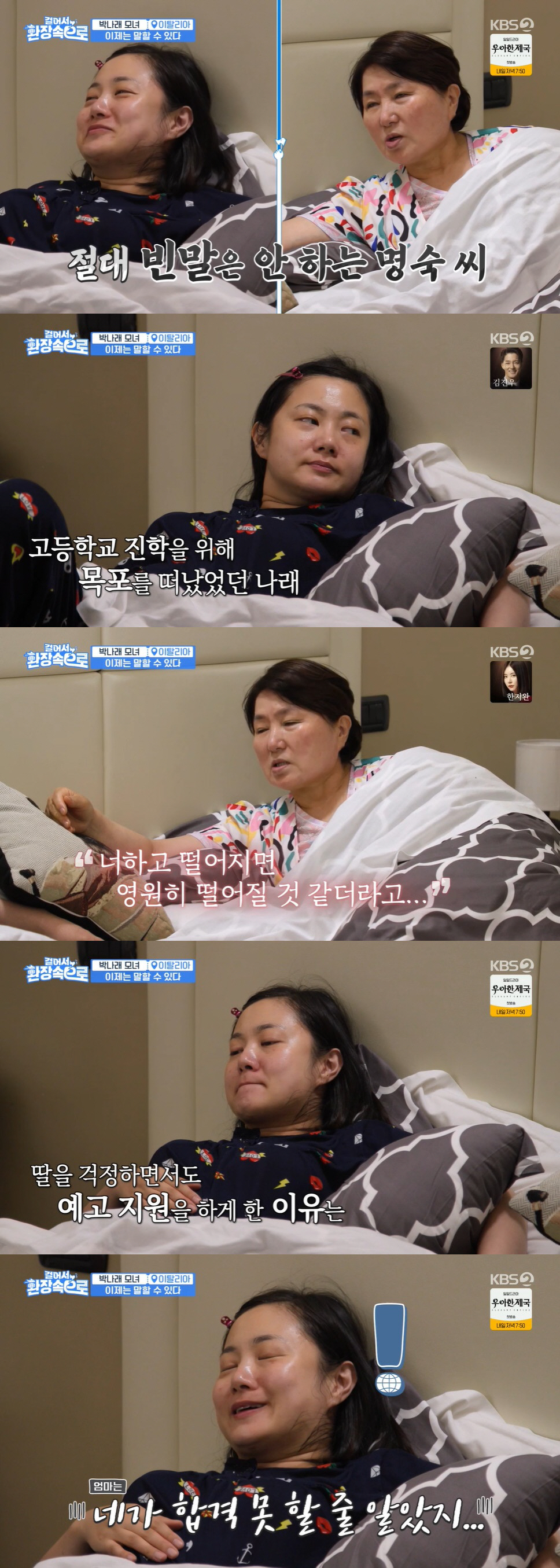 박나래, '신생아 스타일' 비키니 패션…母 경악 "얘 옷 좀 봐라" ('…