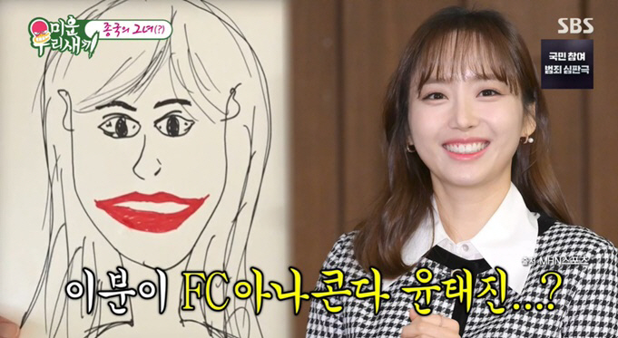 윤태진 아나, 차태현이 찾아낸 김종국의 이상형 '핑크빛 분위기' ('미우…