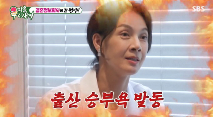 '52세 미혼' 박선영 "임신 가능성 상위 5%..자녀 있는 돌싱男도 괜…