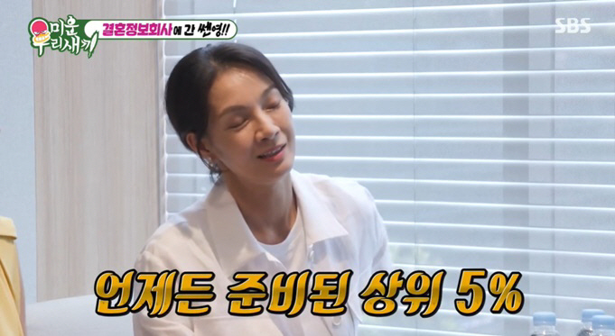 '52세 미혼' 박선영 "임신 가능성 상위 5%..자녀 있는 돌싱男도 괜…