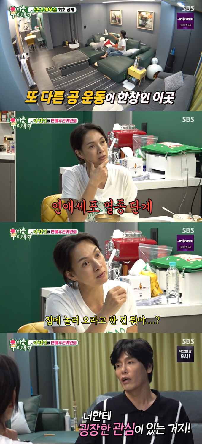 '52세 미혼' 박선영 "임신 가능성 상위 5%..자녀 있는 돌싱男도 괜…