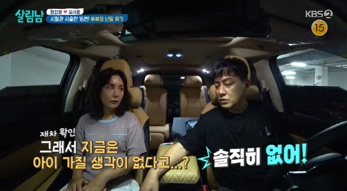 [SC초점] 부부→가족 이제 멤버들까지…예능 점령한 '불화' 마케팅
