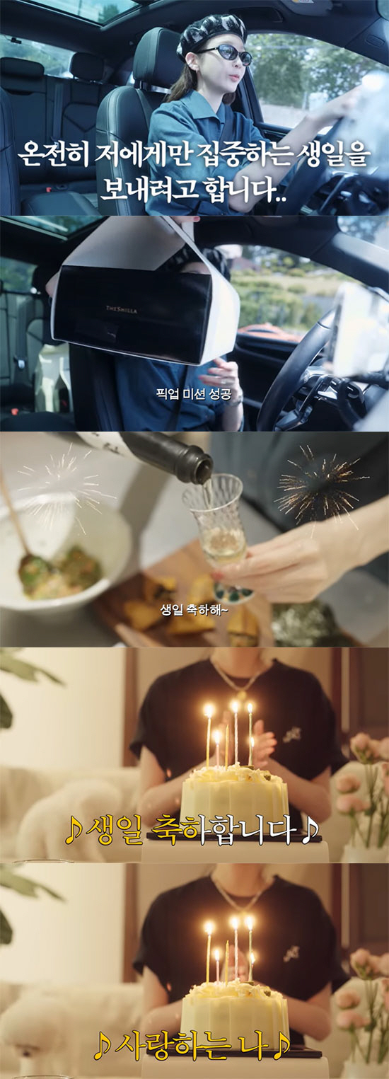 강민경, 33살 고독한 '혼' 생일파티 "참치빙수+호텔 케이크, 진정한 …
