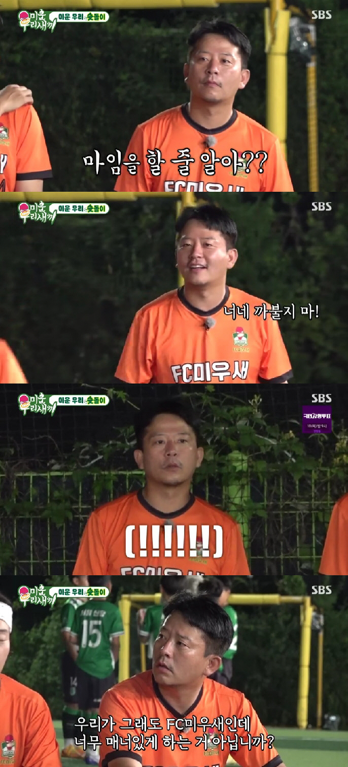[SC리뷰] '김지민♥'김준호, 초등학생과 팽팽한 기싸움…'수준급' 마임…