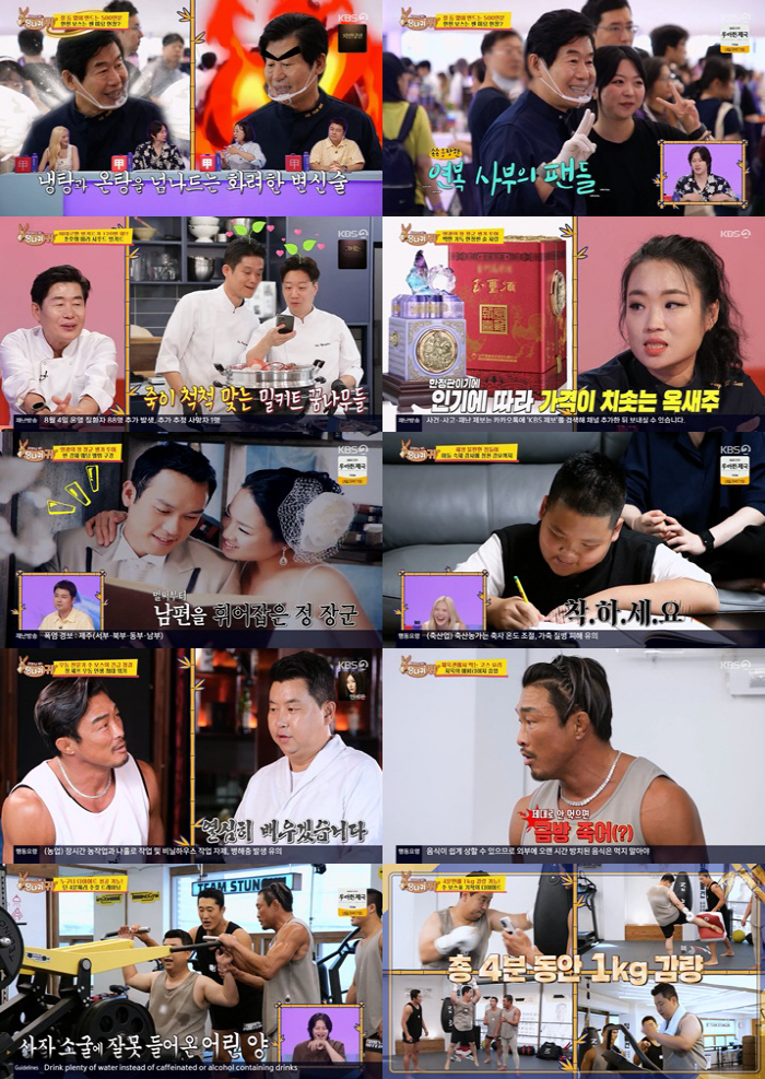 [SC리뷰] 추성훈, 정호영 두 달 만에 변신시킨다더니…결국 '추킷 트레…