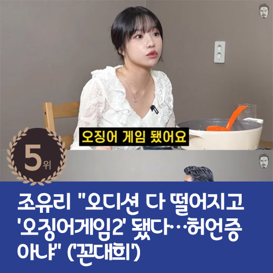 [카드뉴스] 지난주 핫이슈, 지드래곤 PSG 경기 직관 화제
