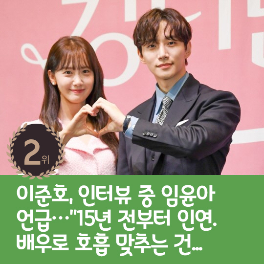 [카드뉴스] 지난주 핫이슈, 지드래곤 PSG 경기 직관 화제